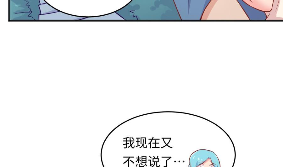 女神的私人医生韩漫全集-第75话 从大吉到大凶无删减无遮挡章节图片 