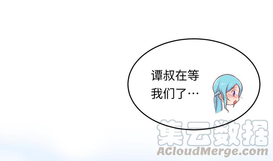 女神的私人医生韩漫全集-第75话 从大吉到大凶无删减无遮挡章节图片 