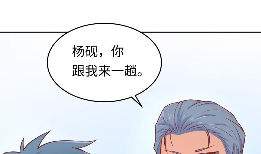 女神的私人医生韩漫全集-第75话 从大吉到大凶无删减无遮挡章节图片 