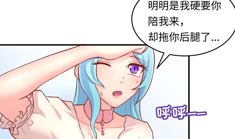 女神的私人医生韩漫全集-第75话 从大吉到大凶无删减无遮挡章节图片 