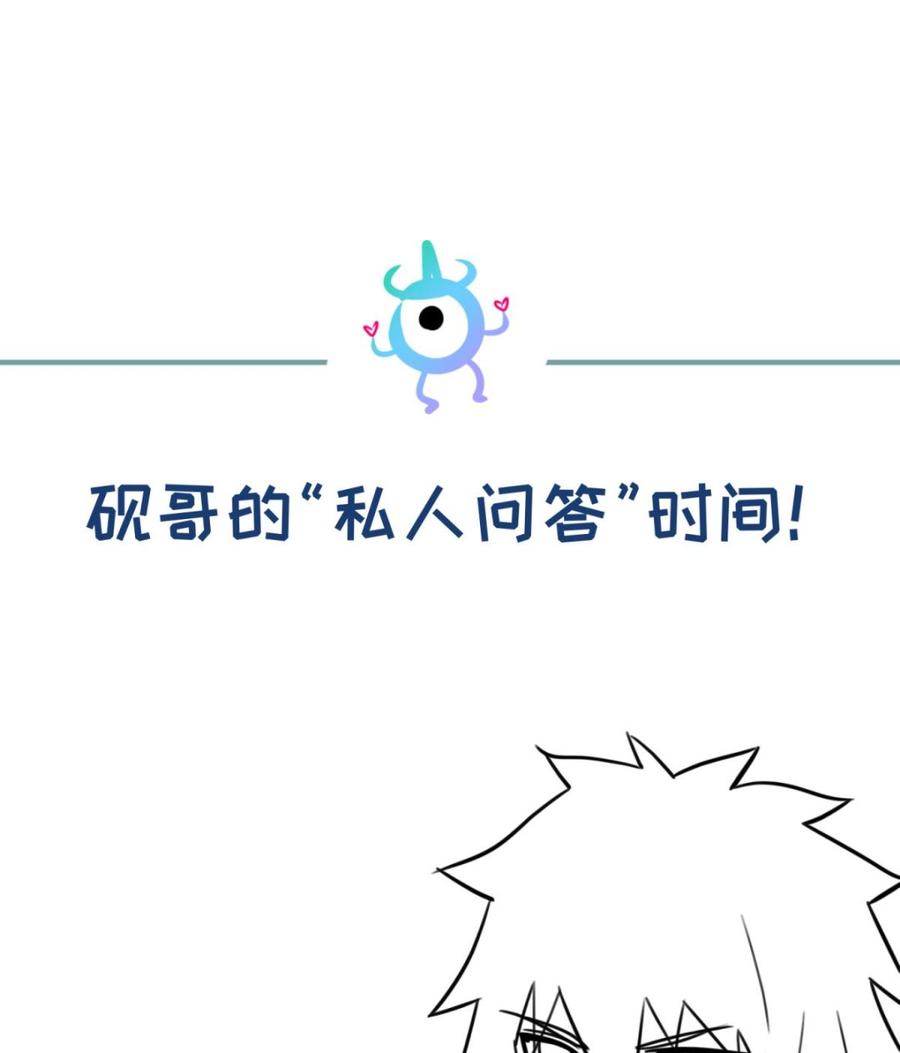 女神的私人医生韩漫全集-第75话 从大吉到大凶无删减无遮挡章节图片 