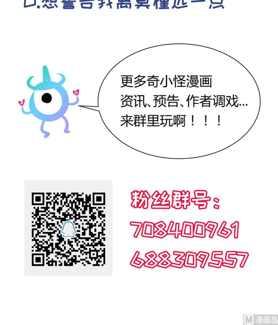 女神的私人医生韩漫全集-第75话 从大吉到大凶无删减无遮挡章节图片 