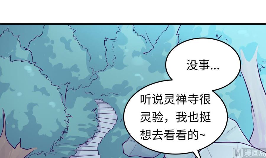 女神的私人医生韩漫全集-第75话 从大吉到大凶无删减无遮挡章节图片 