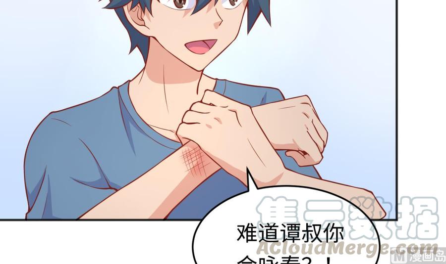 女神的私人医生韩漫全集-第76话 杀机现无删减无遮挡章节图片 