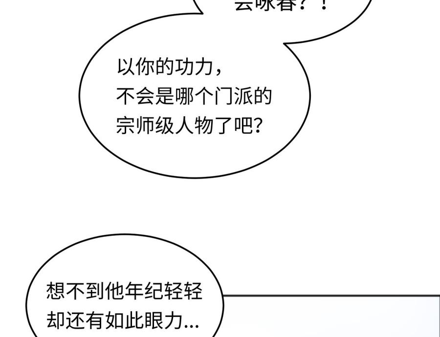 女神的私人医生韩漫全集-第76话 杀机现无删减无遮挡章节图片 