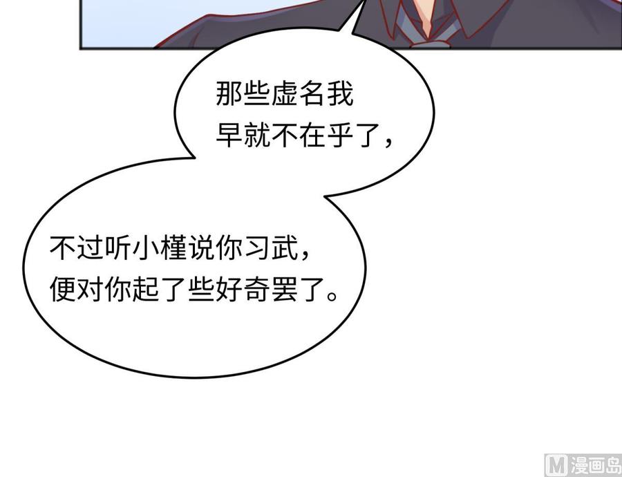 女神的私人医生韩漫全集-第76话 杀机现无删减无遮挡章节图片 