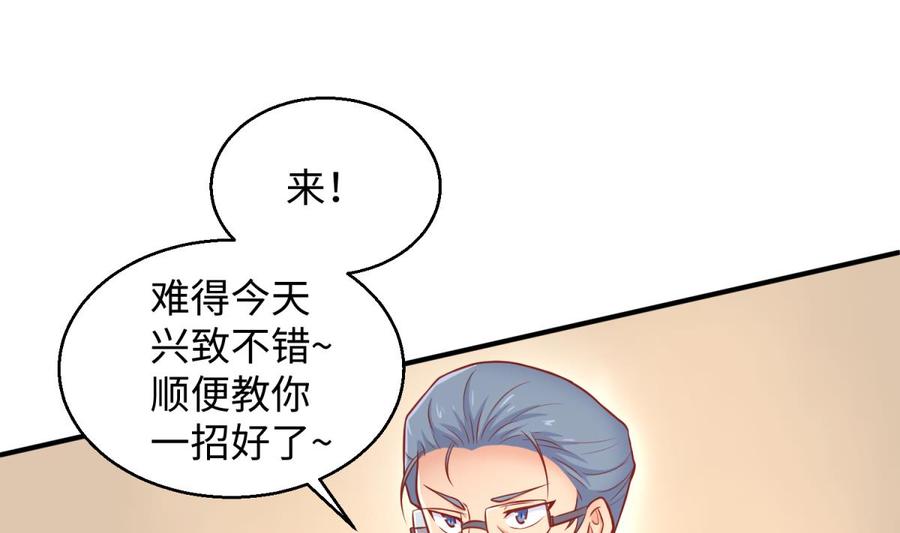 女神的私人医生韩漫全集-第76话 杀机现无删减无遮挡章节图片 