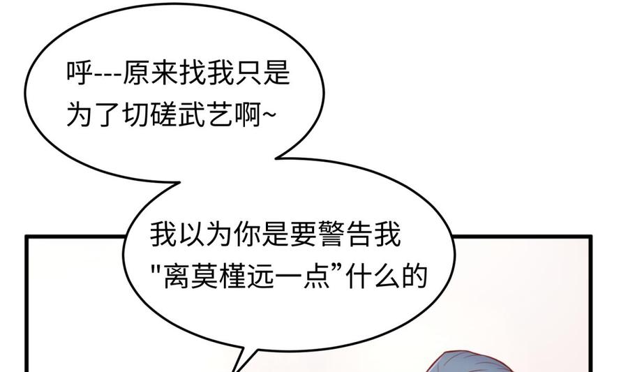 女神的私人医生韩漫全集-第76话 杀机现无删减无遮挡章节图片 