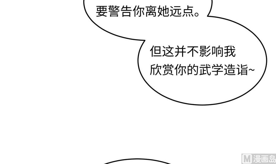 女神的私人医生韩漫全集-第76话 杀机现无删减无遮挡章节图片 