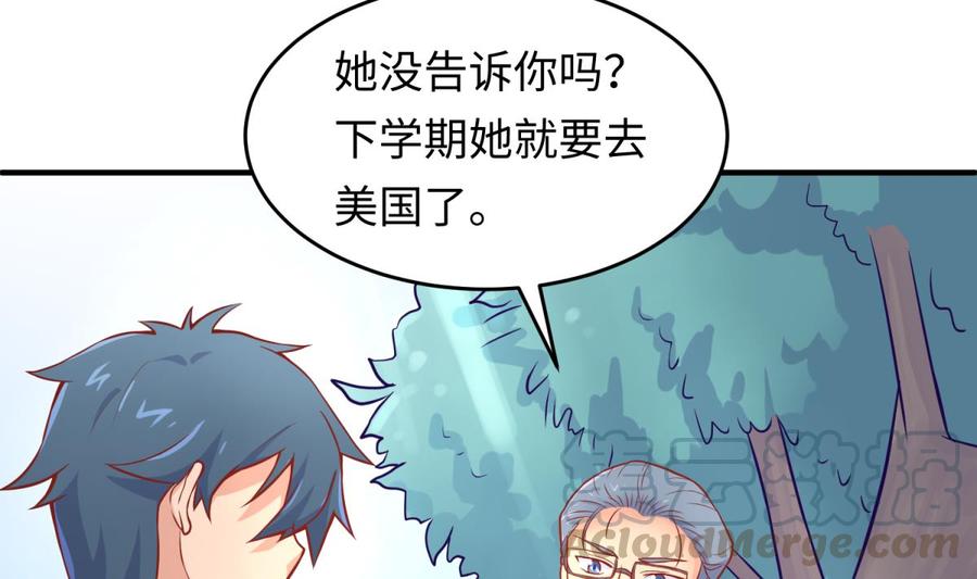 女神的私人医生韩漫全集-第76话 杀机现无删减无遮挡章节图片 