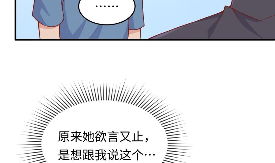 女神的私人医生韩漫全集-第76话 杀机现无删减无遮挡章节图片 