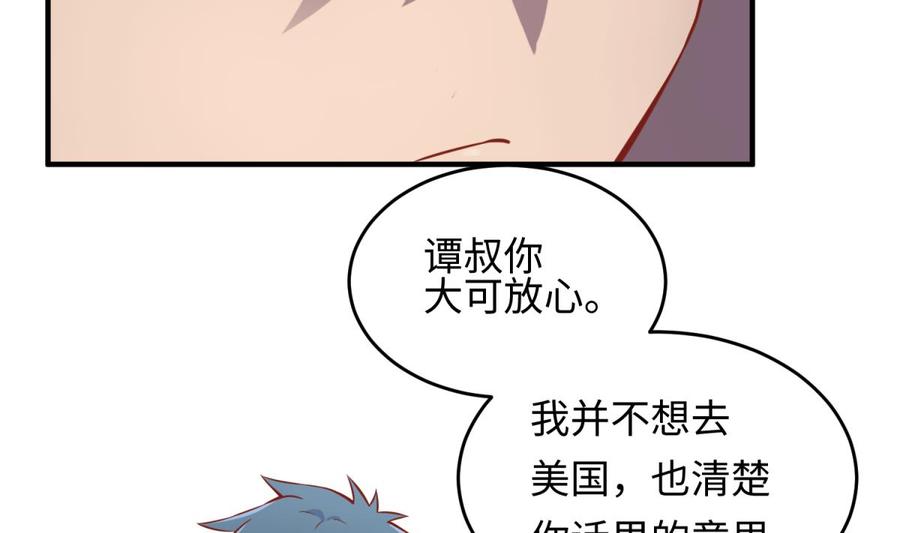 女神的私人医生韩漫全集-第76话 杀机现无删减无遮挡章节图片 