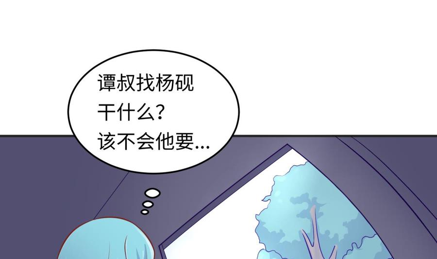 女神的私人医生韩漫全集-第76话 杀机现无删减无遮挡章节图片 