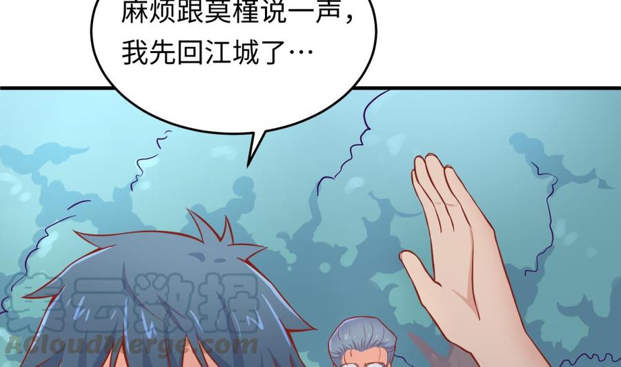 女神的私人医生韩漫全集-第76话 杀机现无删减无遮挡章节图片 