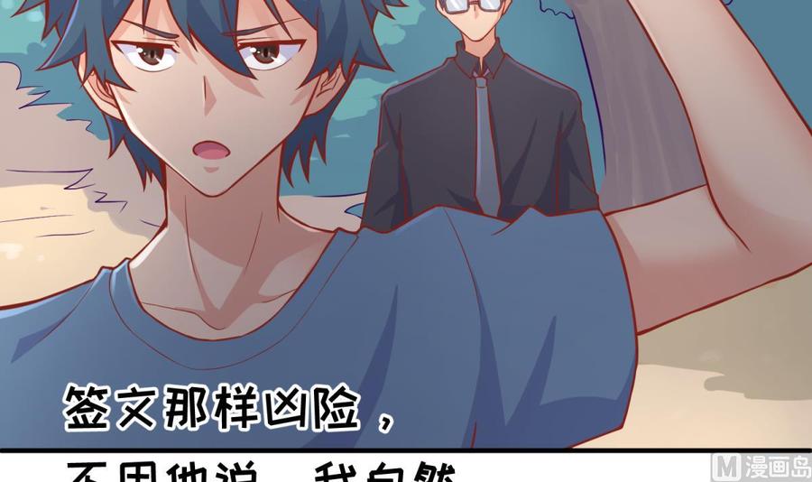 女神的私人医生韩漫全集-第76话 杀机现无删减无遮挡章节图片 