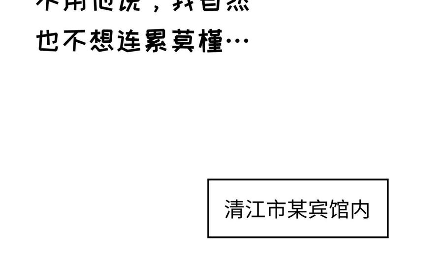 女神的私人医生韩漫全集-第76话 杀机现无删减无遮挡章节图片 