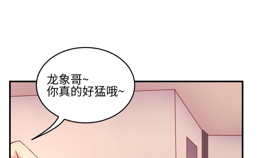 女神的私人医生韩漫全集-第76话 杀机现无删减无遮挡章节图片 