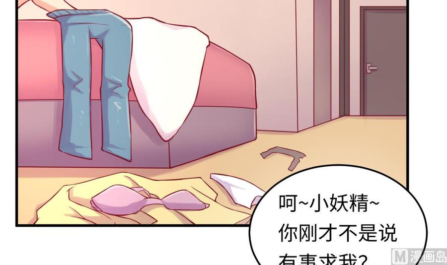 女神的私人医生韩漫全集-第76话 杀机现无删减无遮挡章节图片 