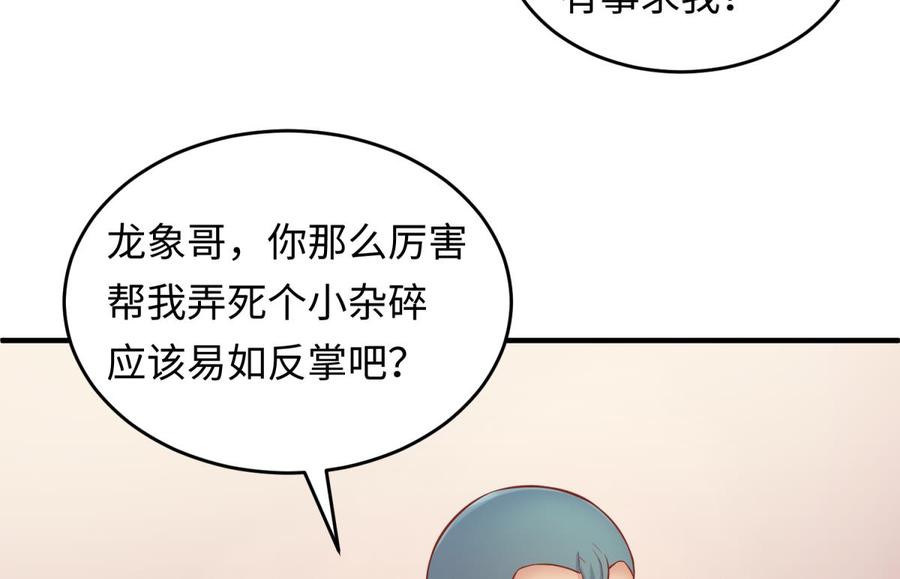 女神的私人医生韩漫全集-第76话 杀机现无删减无遮挡章节图片 