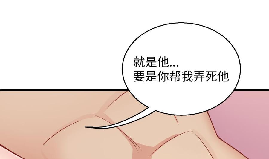 女神的私人医生韩漫全集-第76话 杀机现无删减无遮挡章节图片 