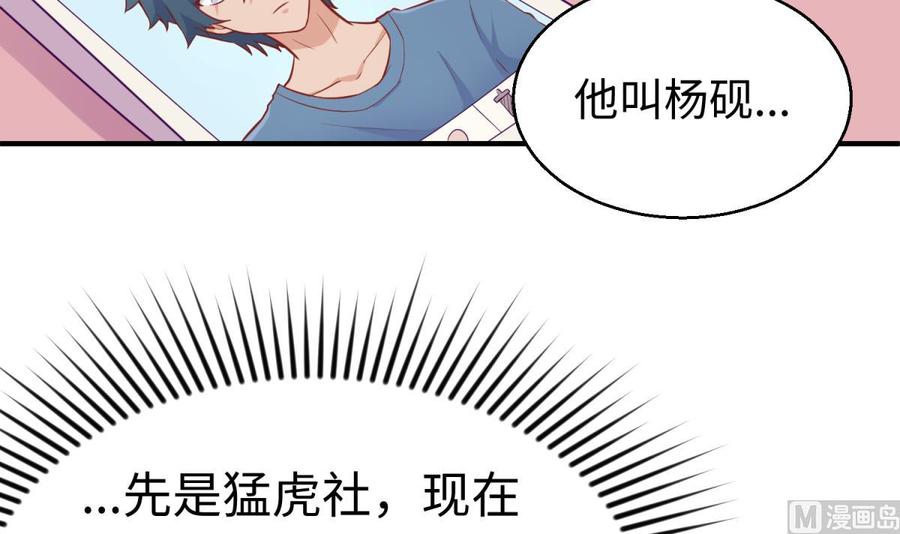 女神的私人医生韩漫全集-第76话 杀机现无删减无遮挡章节图片 