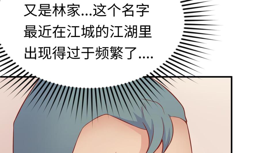 女神的私人医生韩漫全集-第76话 杀机现无删减无遮挡章节图片 