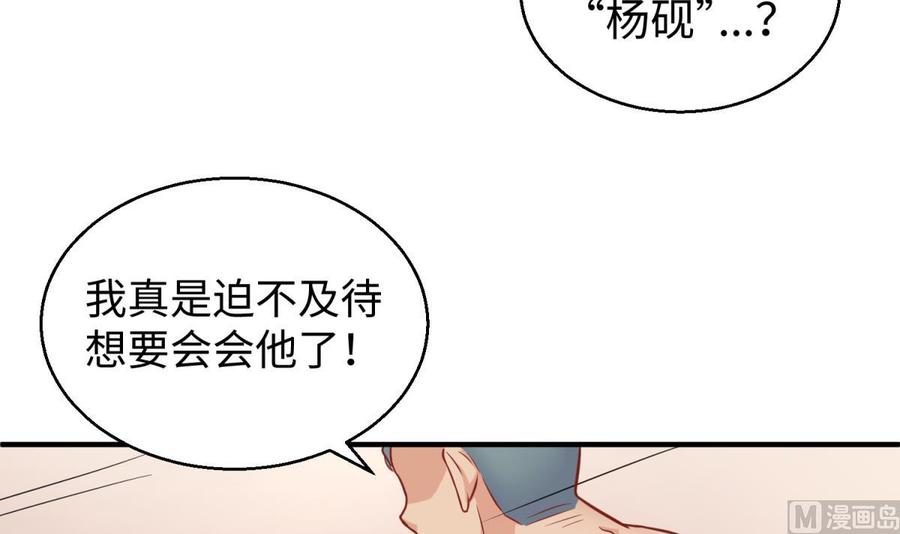 女神的私人医生韩漫全集-第76话 杀机现无删减无遮挡章节图片 