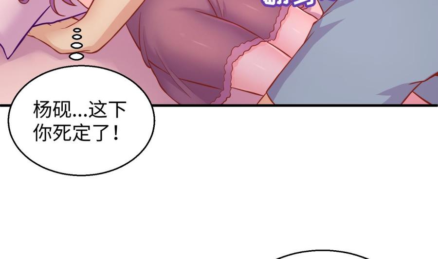 女神的私人医生韩漫全集-第76话 杀机现无删减无遮挡章节图片 