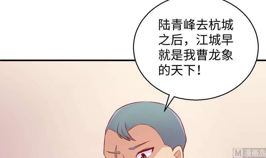 女神的私人医生韩漫全集-第76话 杀机现无删减无遮挡章节图片 