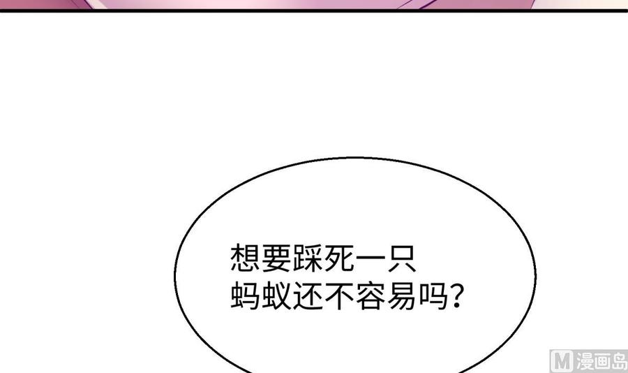 女神的私人医生韩漫全集-第76话 杀机现无删减无遮挡章节图片 