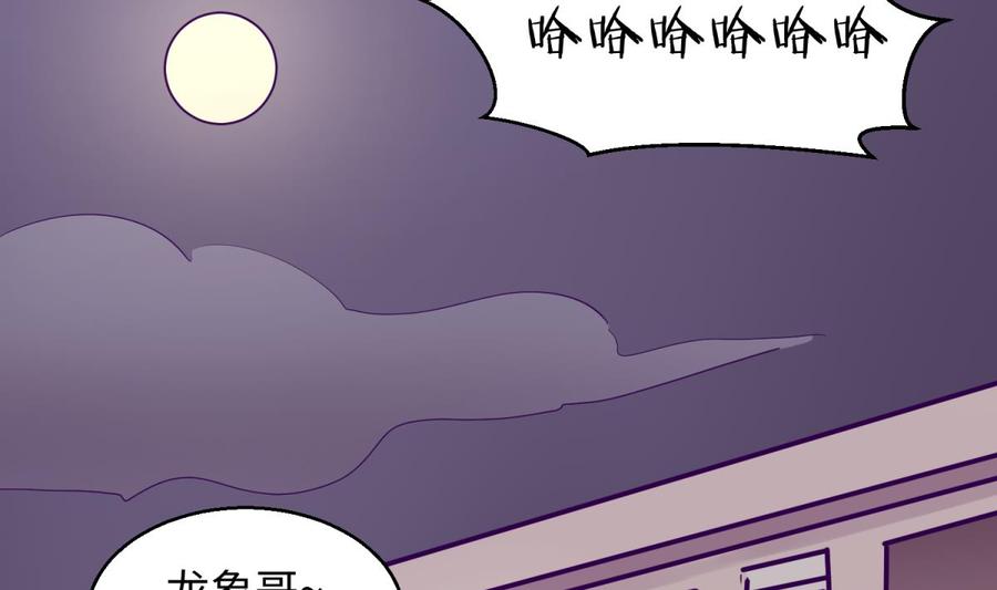 女神的私人医生韩漫全集-第76话 杀机现无删减无遮挡章节图片 