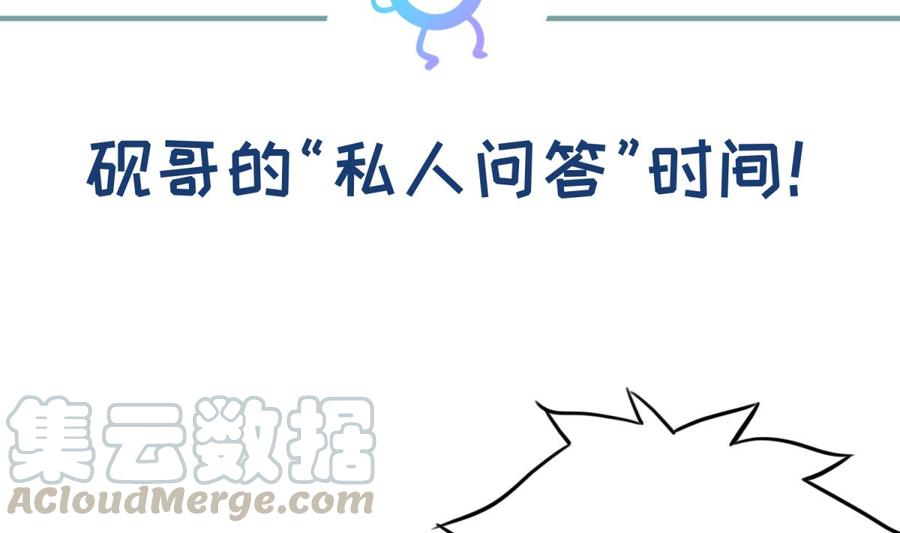 女神的私人医生韩漫全集-第76话 杀机现无删减无遮挡章节图片 