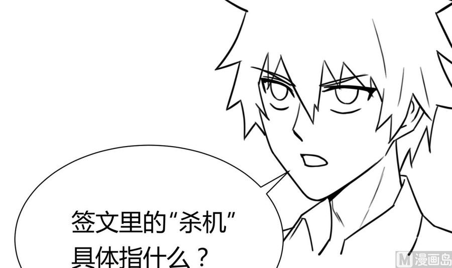 女神的私人医生韩漫全集-第76话 杀机现无删减无遮挡章节图片 