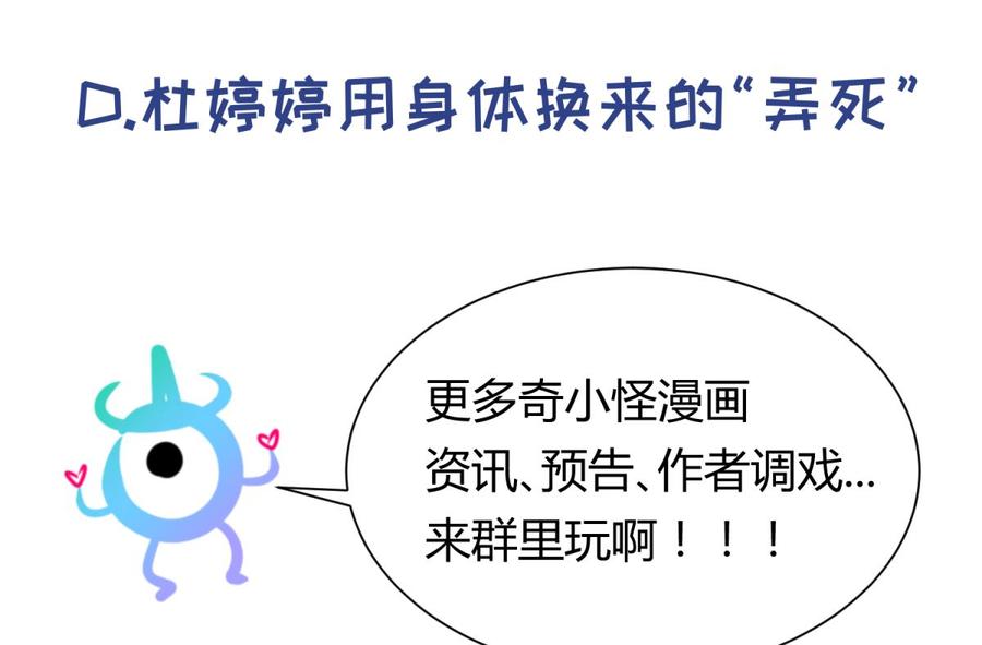 女神的私人医生韩漫全集-第76话 杀机现无删减无遮挡章节图片 