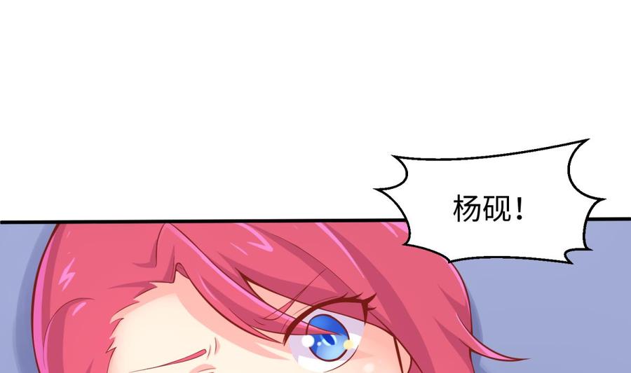 女神的私人医生韩漫全集-第77话 0.1 秒内必须成功无删减无遮挡章节图片 