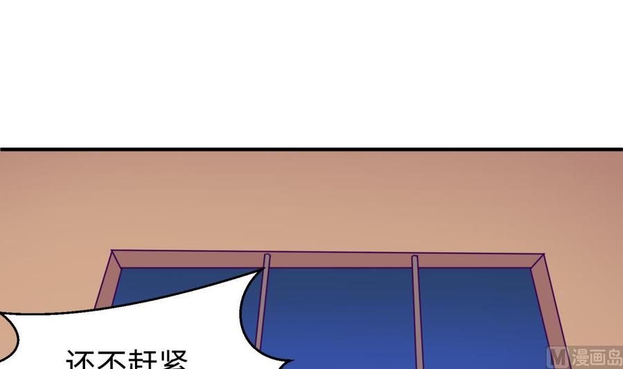 女神的私人医生韩漫全集-第77话 0.1 秒内必须成功无删减无遮挡章节图片 