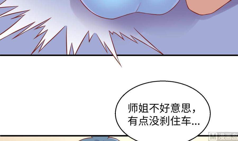 女神的私人医生韩漫全集-第77话 0.1 秒内必须成功无删减无遮挡章节图片 