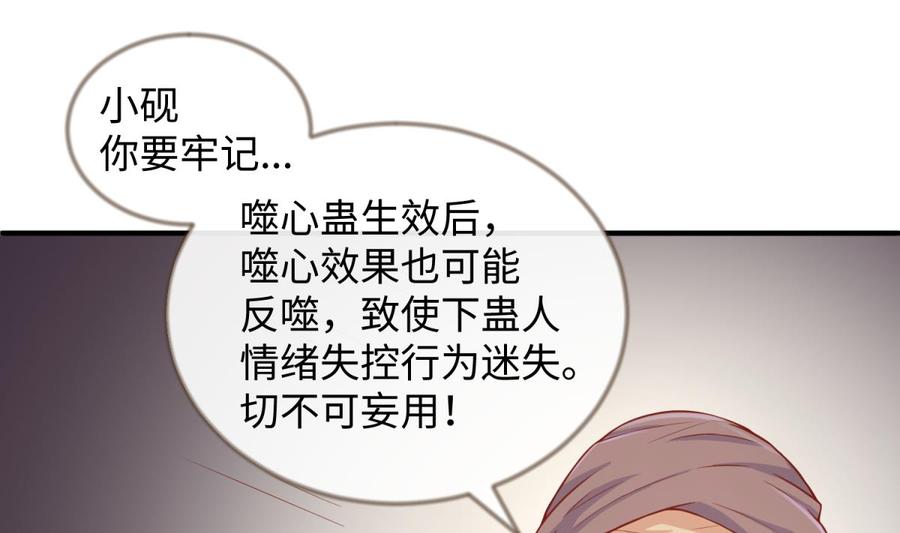 女神的私人医生韩漫全集-第77话 0.1 秒内必须成功无删减无遮挡章节图片 