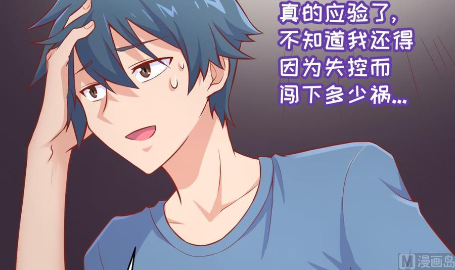 女神的私人医生韩漫全集-第77话 0.1 秒内必须成功无删减无遮挡章节图片 