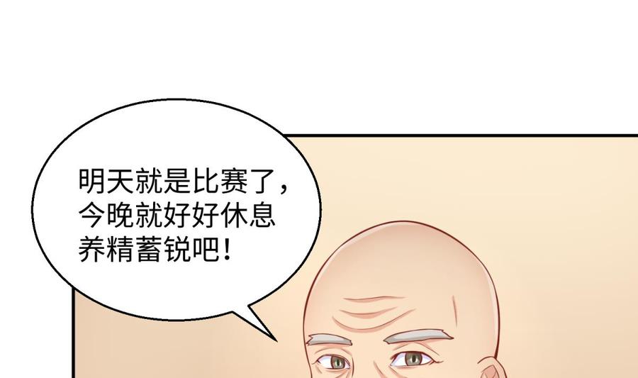 女神的私人医生韩漫全集-第77话 0.1 秒内必须成功无删减无遮挡章节图片 