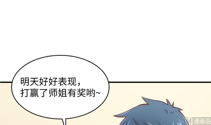 女神的私人医生韩漫全集-第77话 0.1 秒内必须成功无删减无遮挡章节图片 