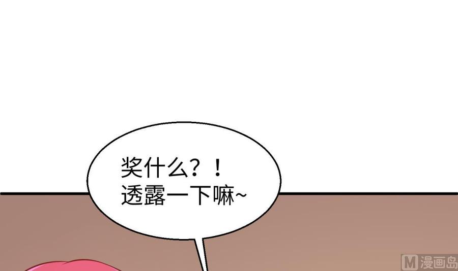 女神的私人医生韩漫全集-第77话 0.1 秒内必须成功无删减无遮挡章节图片 
