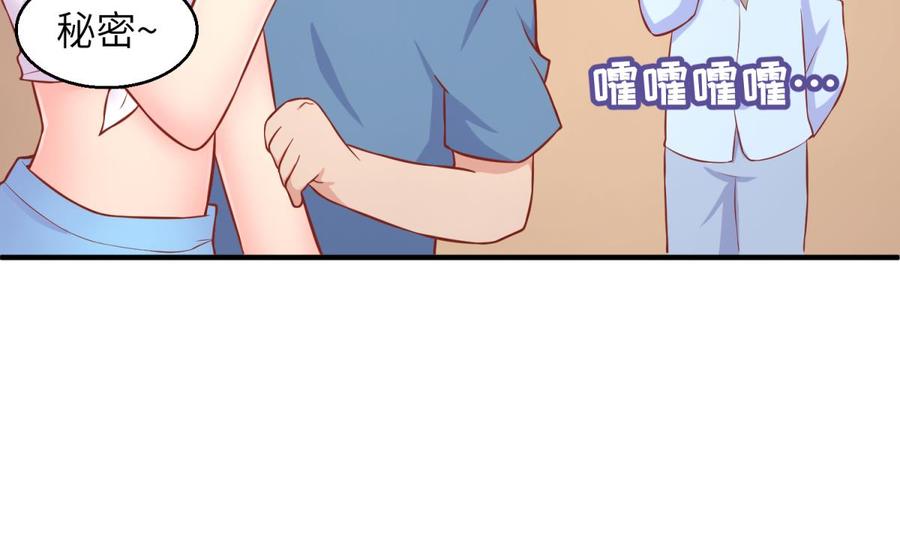女神的私人医生韩漫全集-第77话 0.1 秒内必须成功无删减无遮挡章节图片 