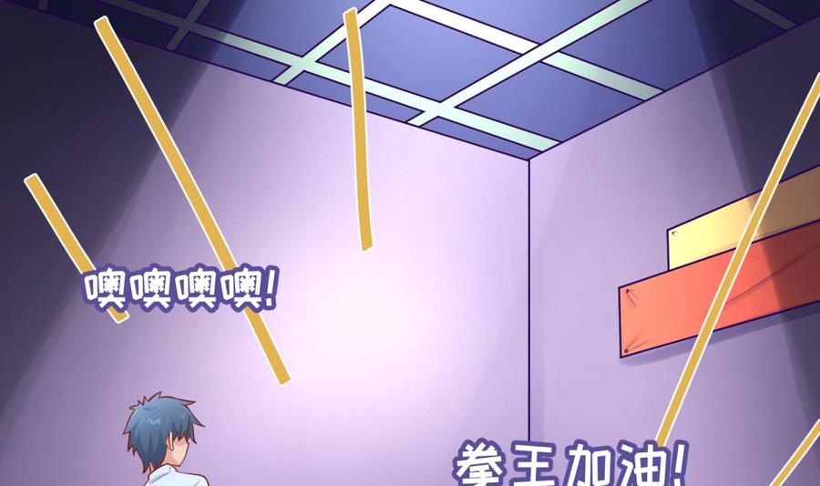 女神的私人医生韩漫全集-第77话 0.1 秒内必须成功无删减无遮挡章节图片 