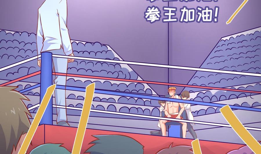 女神的私人医生韩漫全集-第77话 0.1 秒内必须成功无删减无遮挡章节图片 