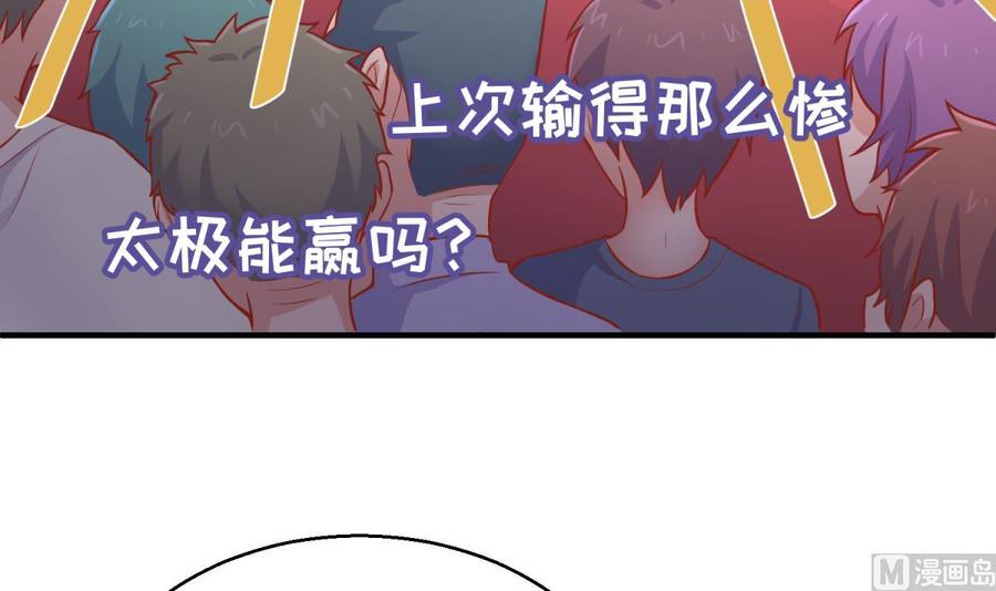 女神的私人医生韩漫全集-第77话 0.1 秒内必须成功无删减无遮挡章节图片 