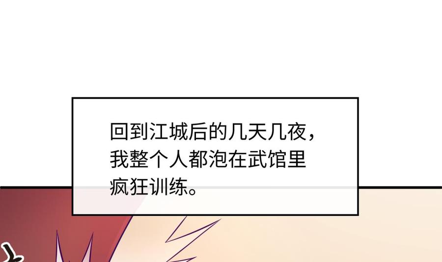 女神的私人医生韩漫全集-第77话 0.1 秒内必须成功无删减无遮挡章节图片 