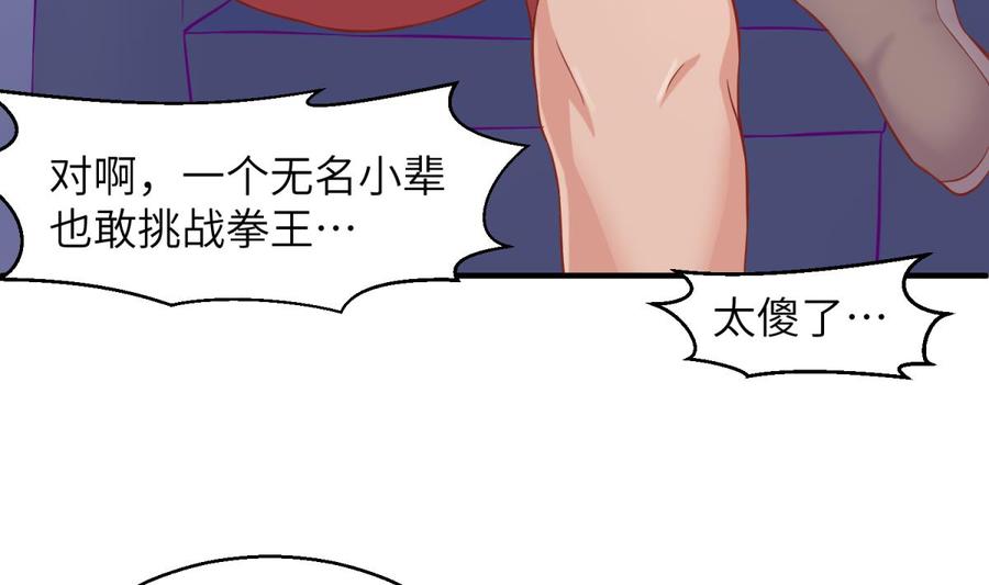 女神的私人医生韩漫全集-第77话 0.1 秒内必须成功无删减无遮挡章节图片 