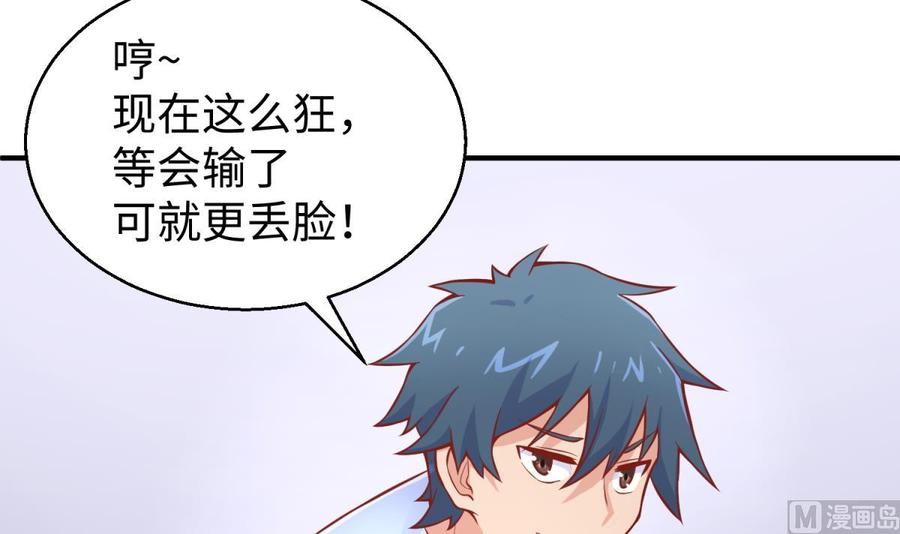 女神的私人医生韩漫全集-第77话 0.1 秒内必须成功无删减无遮挡章节图片 