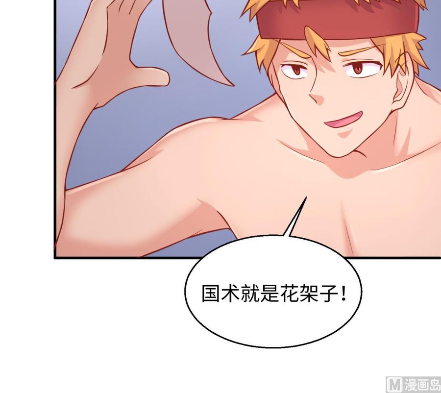 女神的私人医生韩漫全集-第77话 0.1 秒内必须成功无删减无遮挡章节图片 